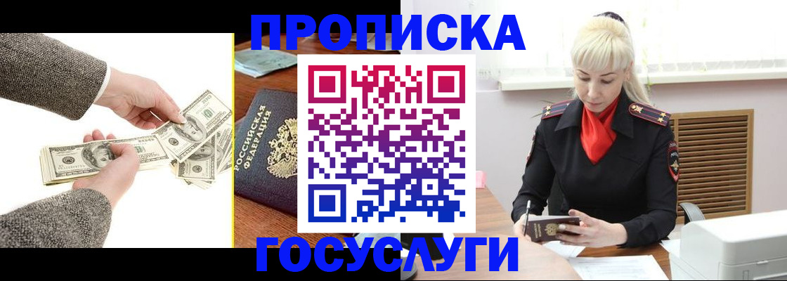 временная регистрация адрес в Шилке