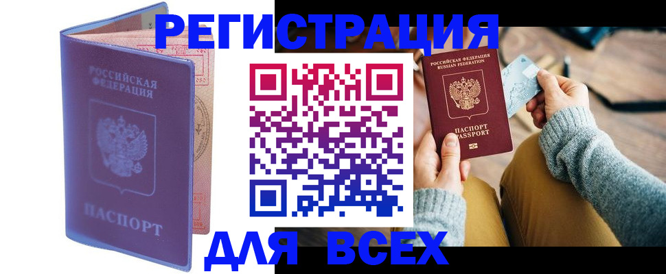 прописка паспорт в Шилке