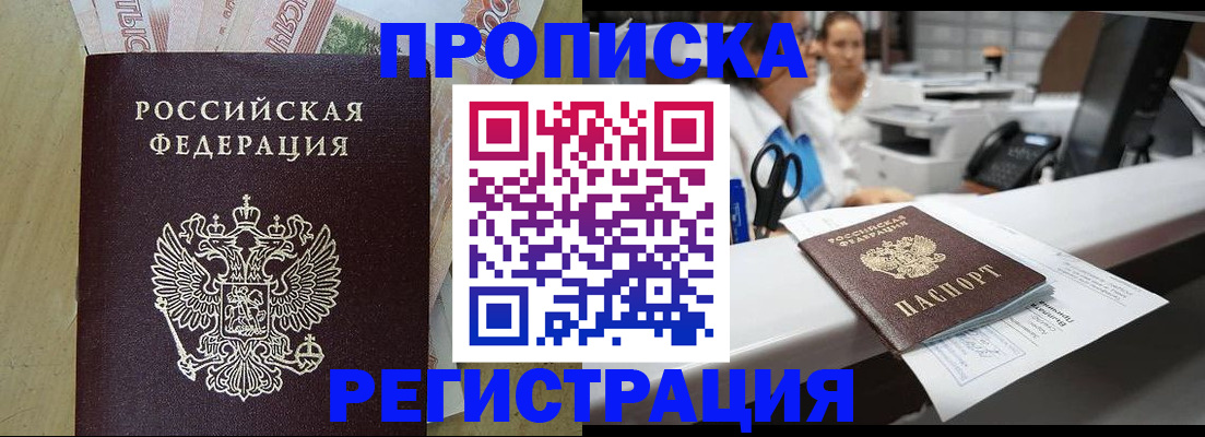 регистрация для школы в Шилке