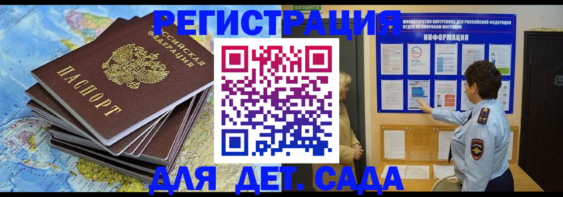 временная регистрация поиск в Шилке